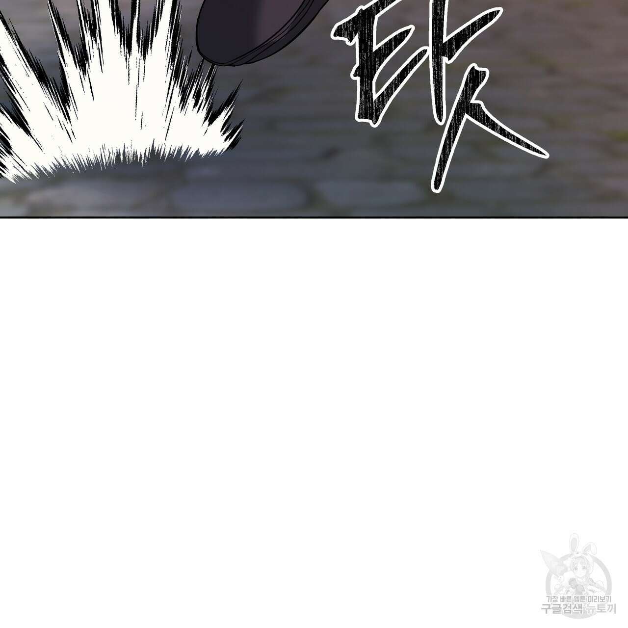 내게 복종하세요 72화 18