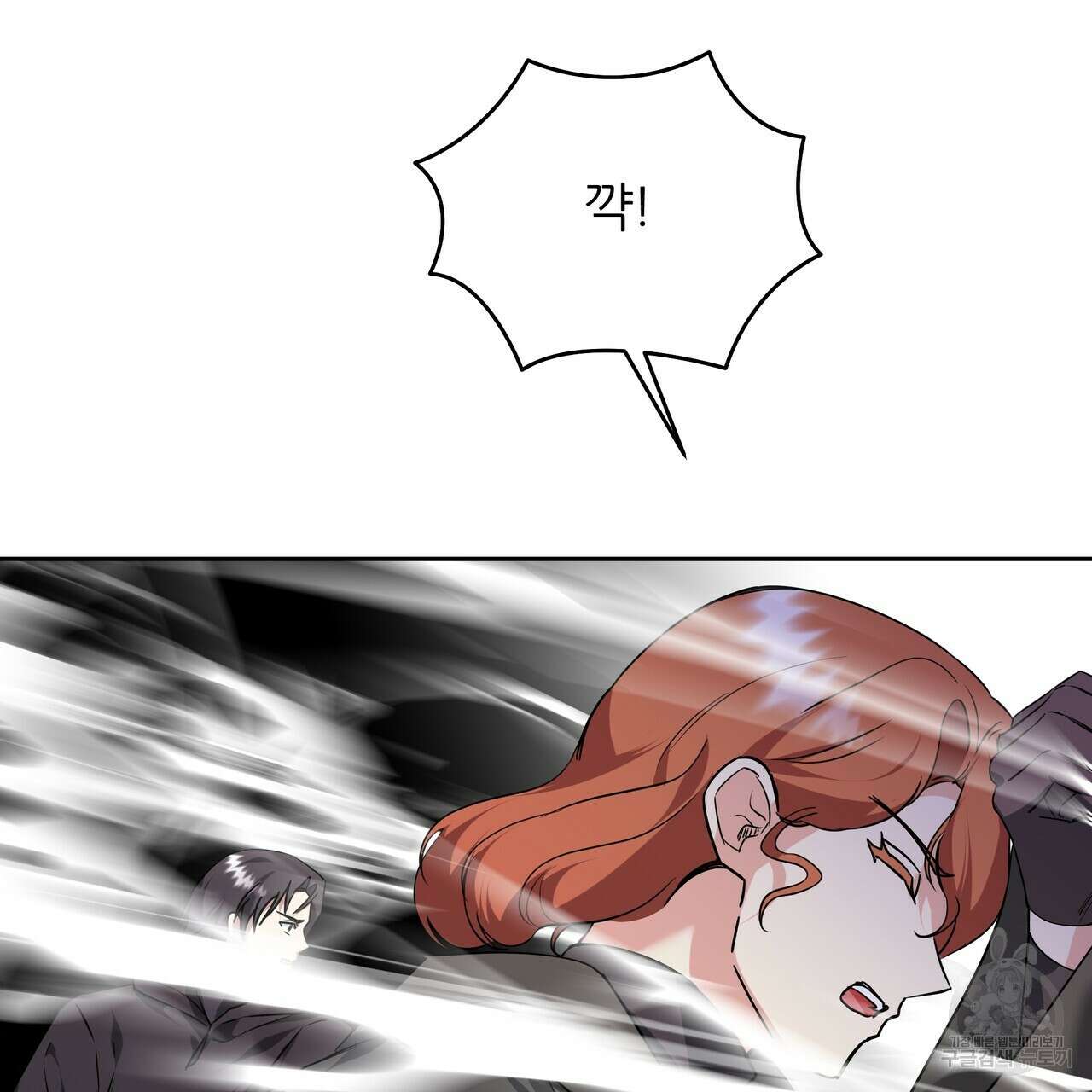 내게 복종하세요 72화 25