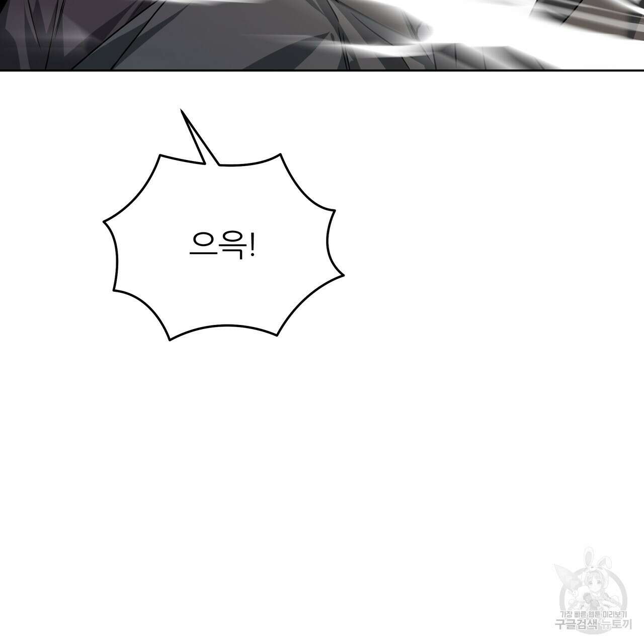 내게 복종하세요 72화 26
