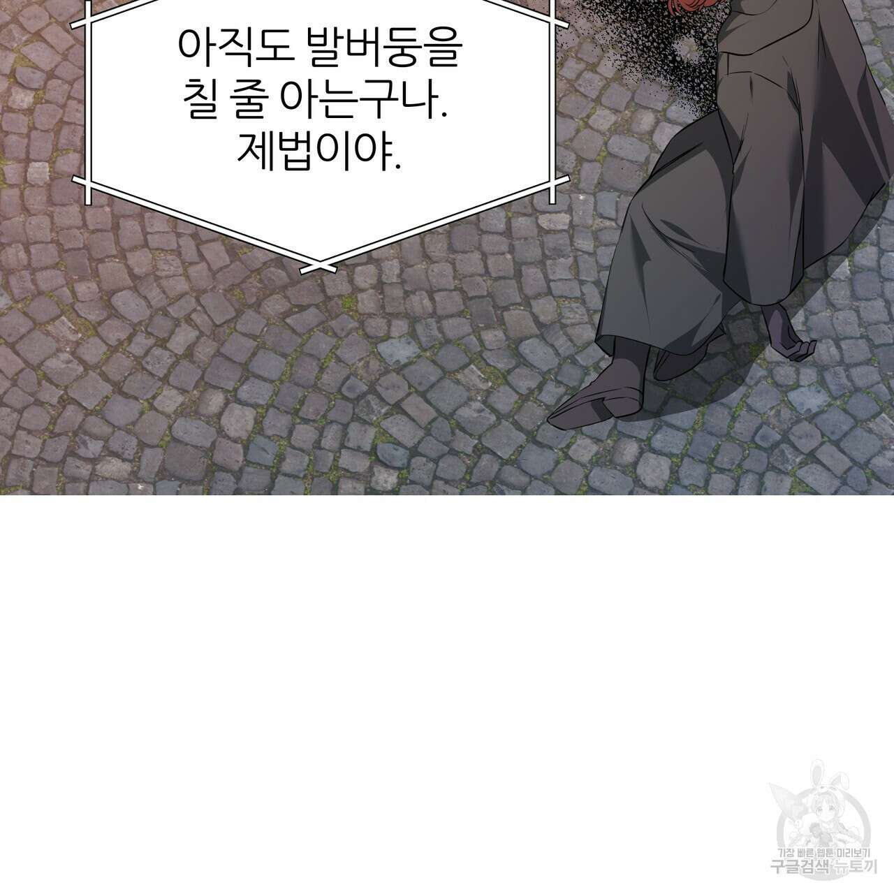 내게 복종하세요 72화 29
