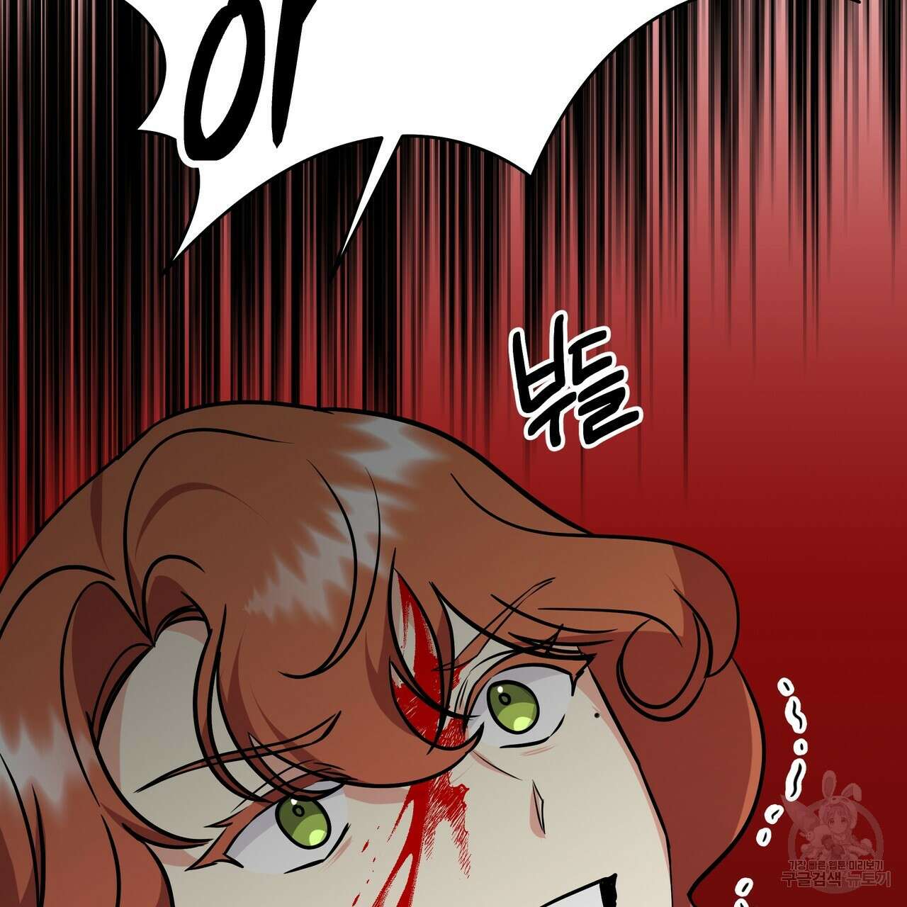 내게 복종하세요 72화 34