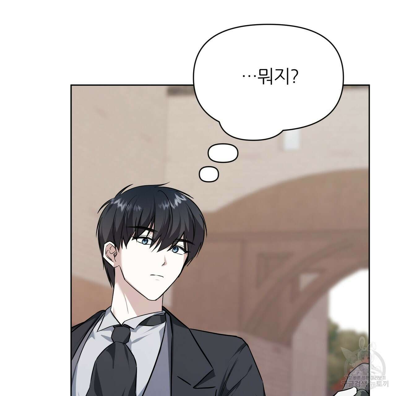 내게 복종하세요 72화 37