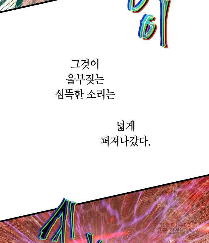 투신전생기 87화 3
