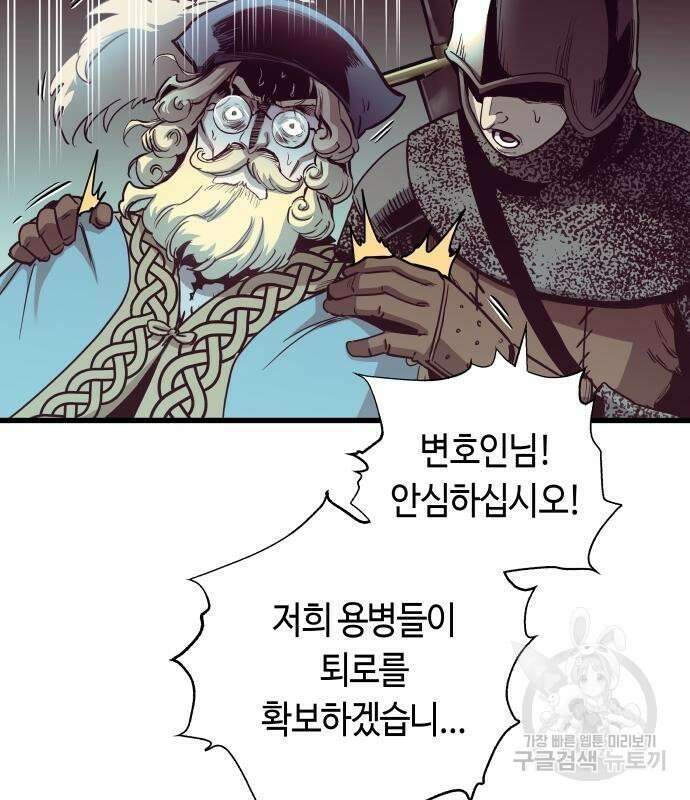 투신전생기 87화 6