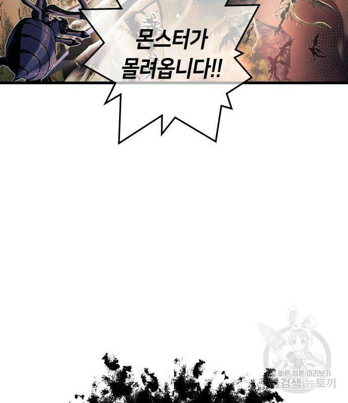 투신전생기 87화 15