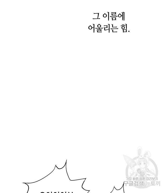 투신전생기 87화 17