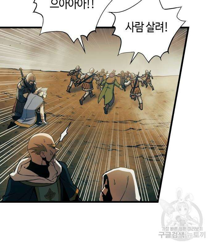 투신전생기 87화 18