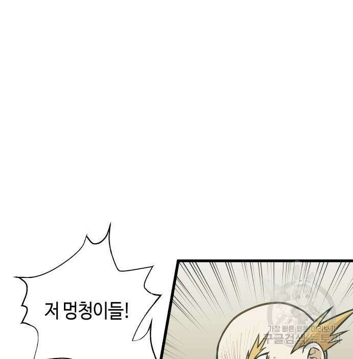 투신전생기 87화 19