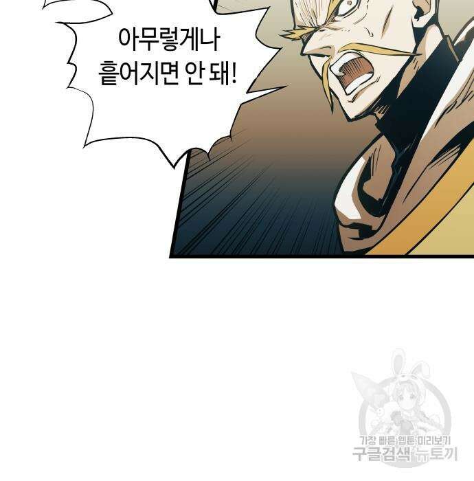 투신전생기 87화 20