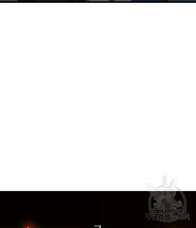 투신전생기 87화 22
