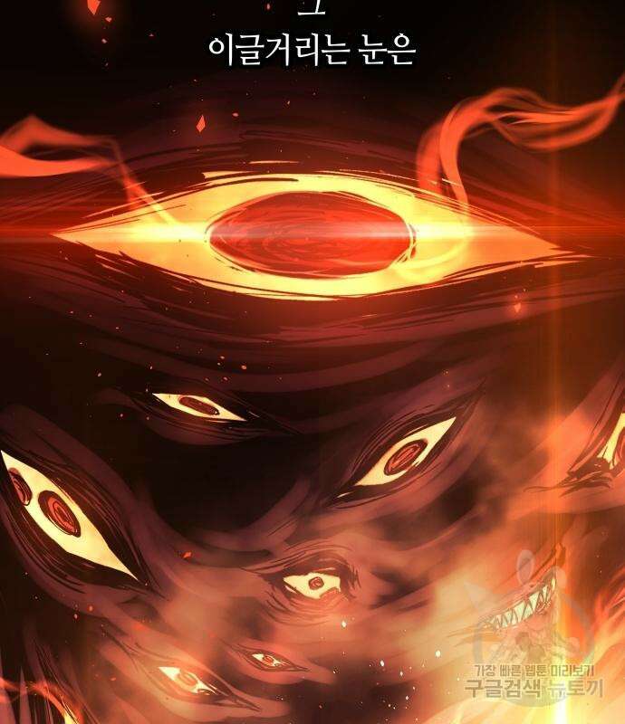 투신전생기 87화 23