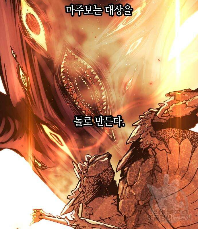 투신전생기 87화 24