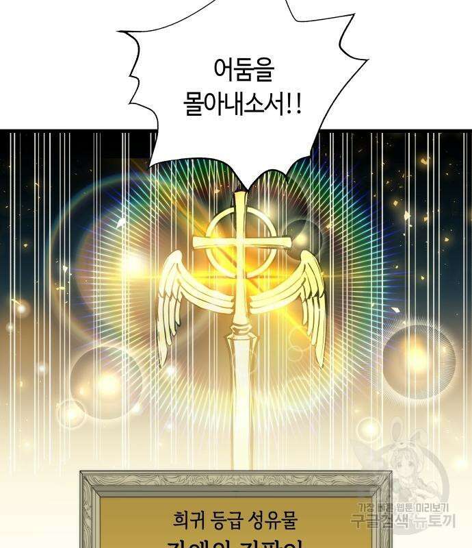 투신전생기 87화 27