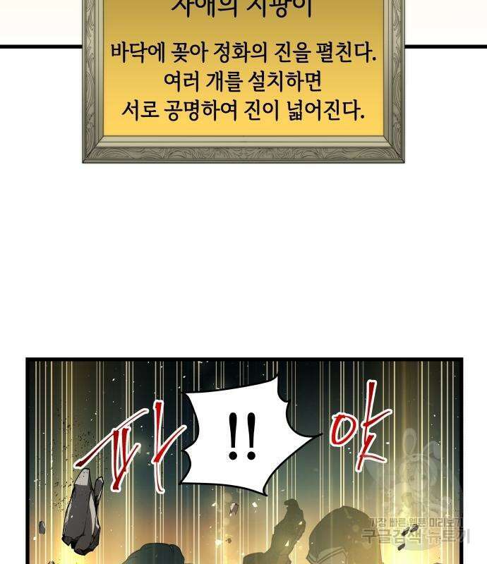 투신전생기 87화 28