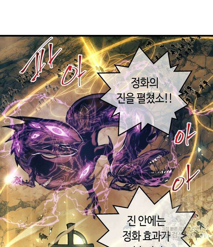 투신전생기 87화 30