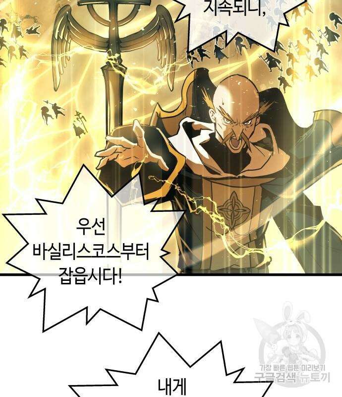 투신전생기 87화 31