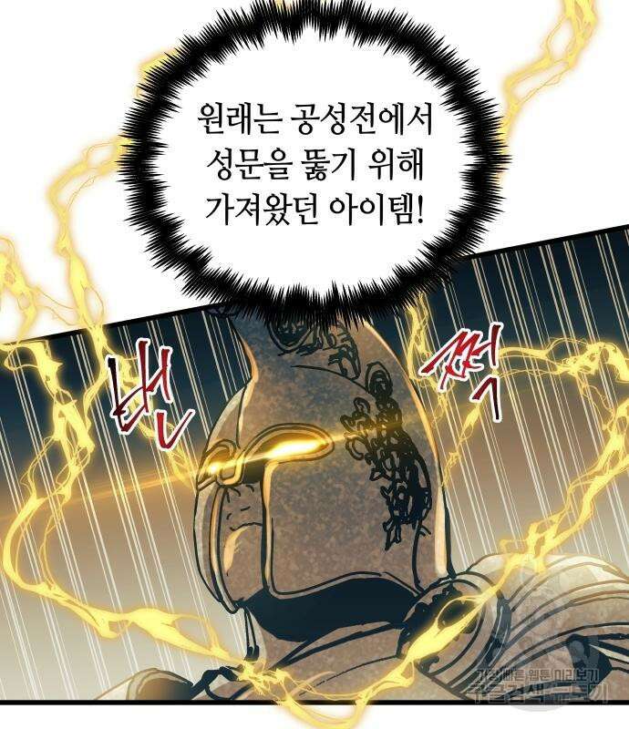 투신전생기 87화 34