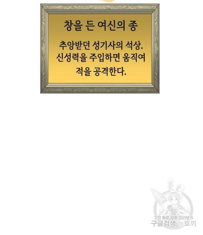 투신전생기 87화 35