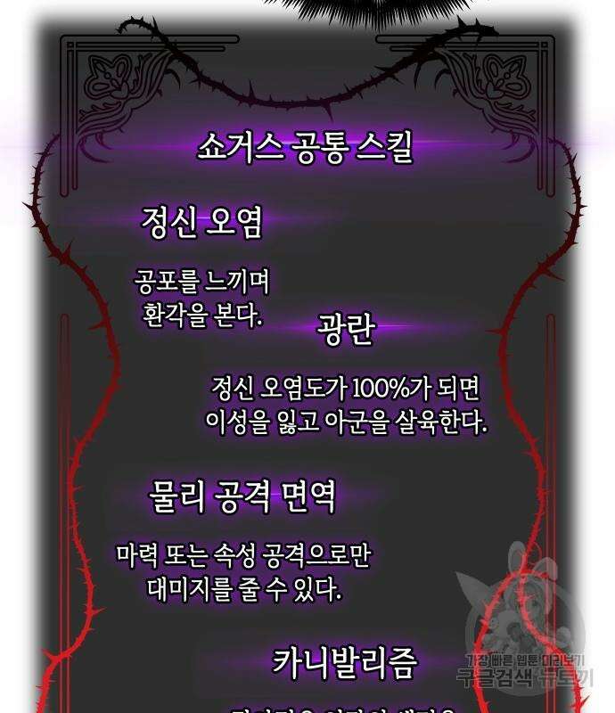 투신전생기 87화 54
