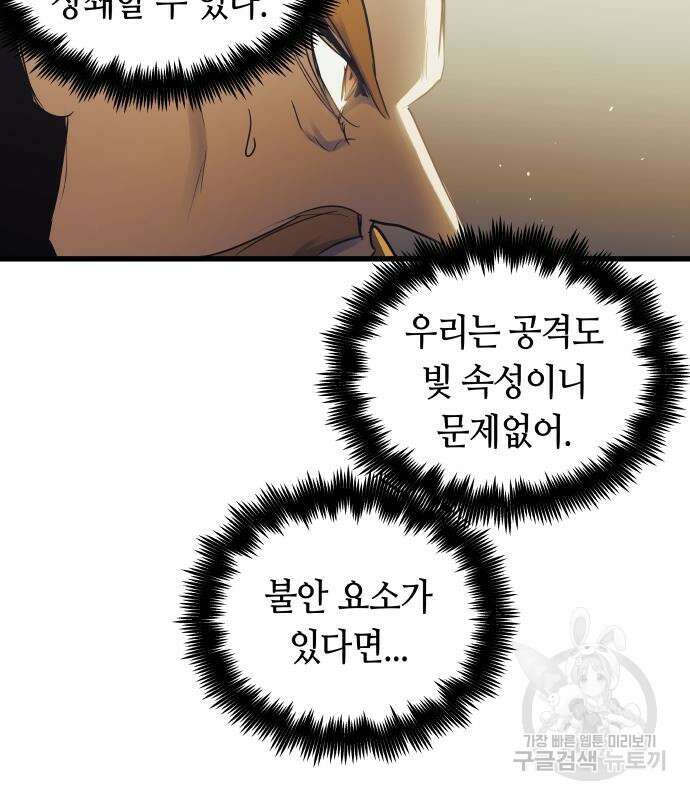 투신전생기 87화 56