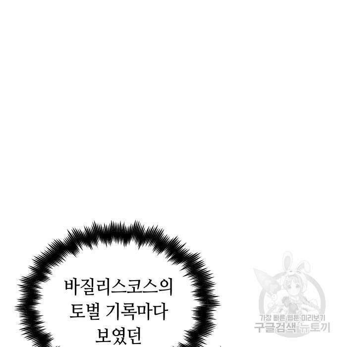투신전생기 87화 57