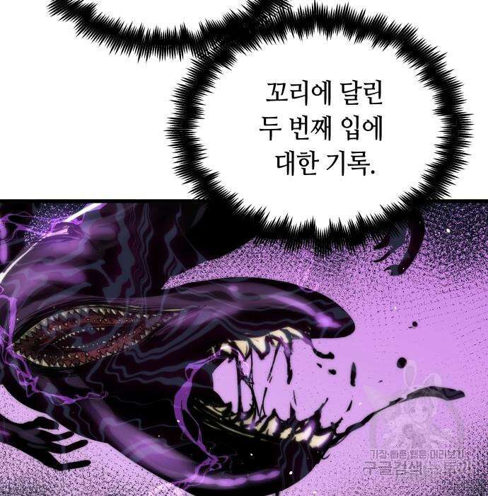 투신전생기 87화 58