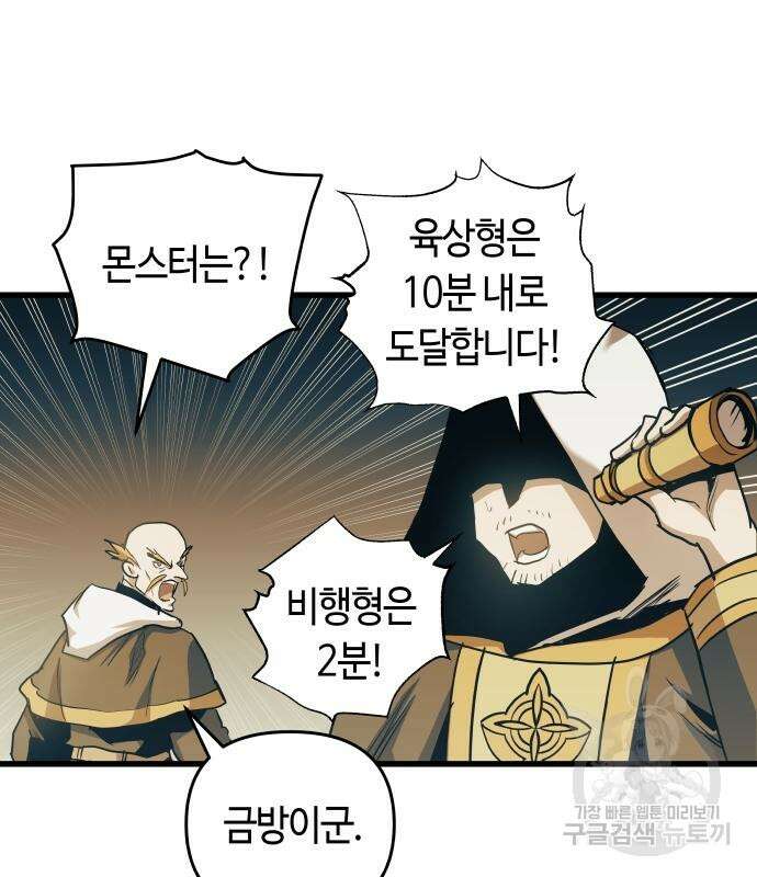 투신전생기 87화 62