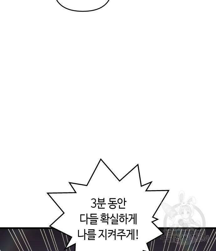 투신전생기 87화 63