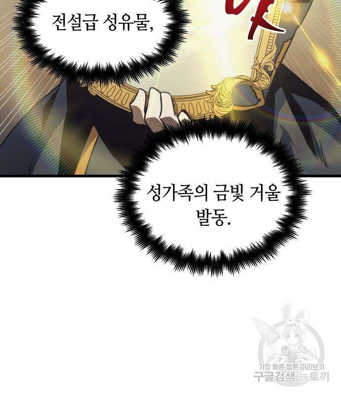 투신전생기 87화 65