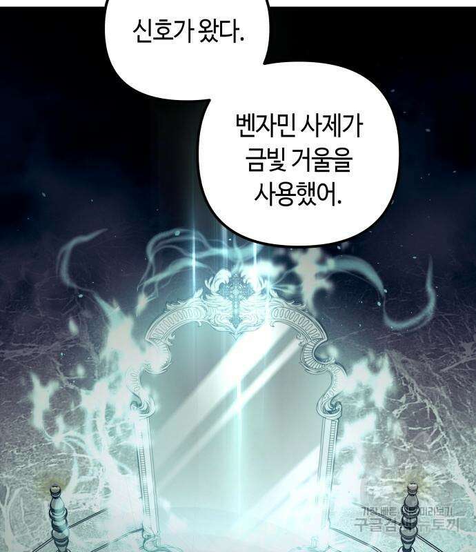 투신전생기 87화 68
