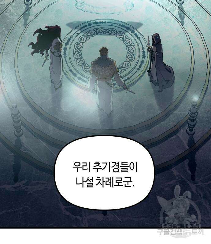 투신전생기 87화 69