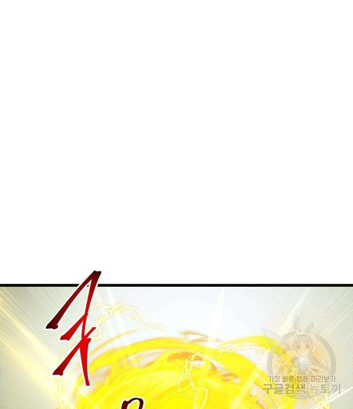 투신전생기 87화 70