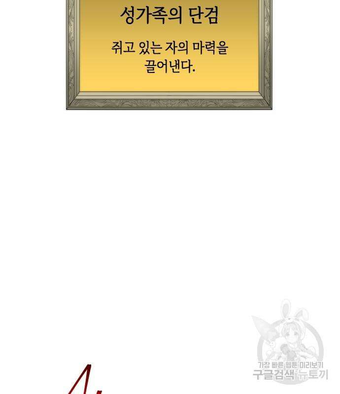 투신전생기 87화 72