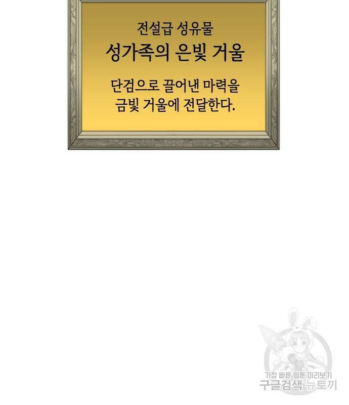 투신전생기 87화 74