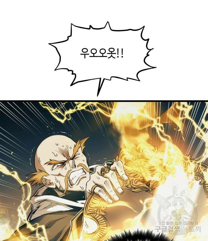 투신전생기 87화 75
