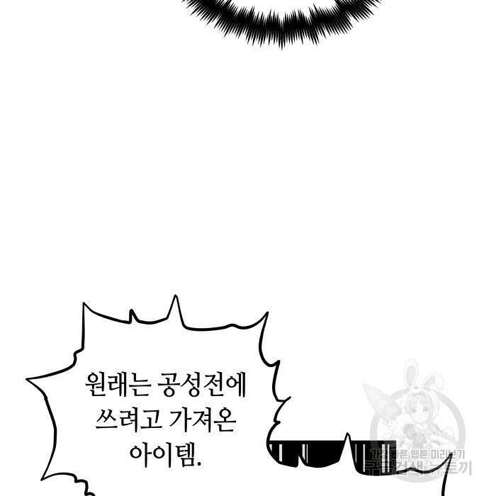 투신전생기 87화 77