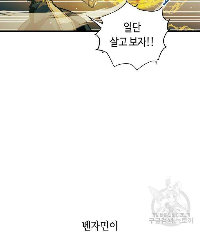 투신전생기 87화 81