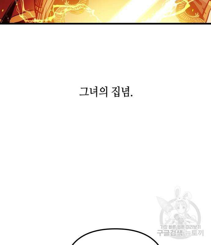 투신전생기 87화 83