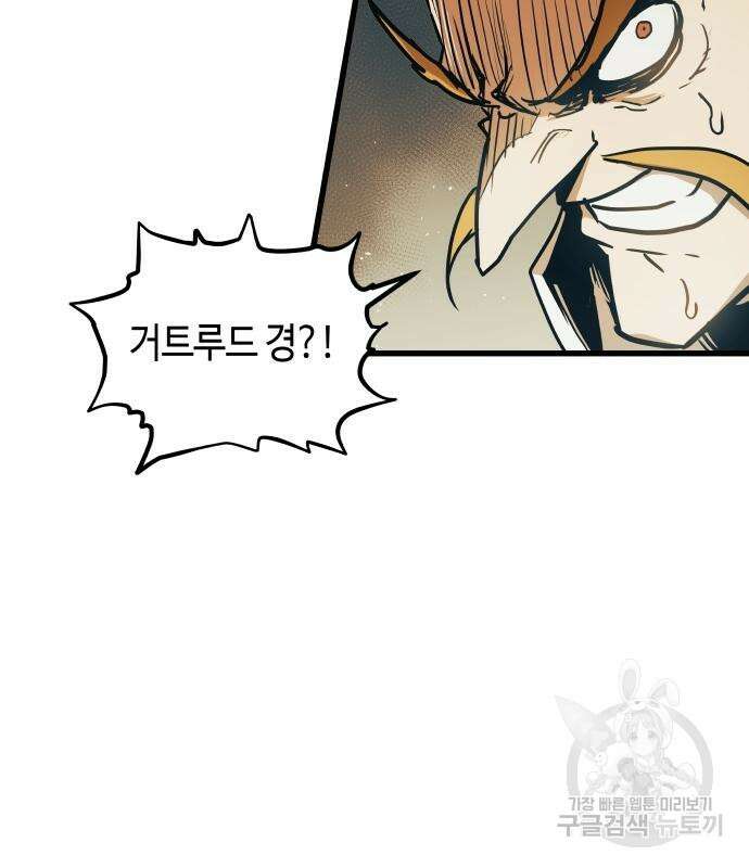 투신전생기 87화 86