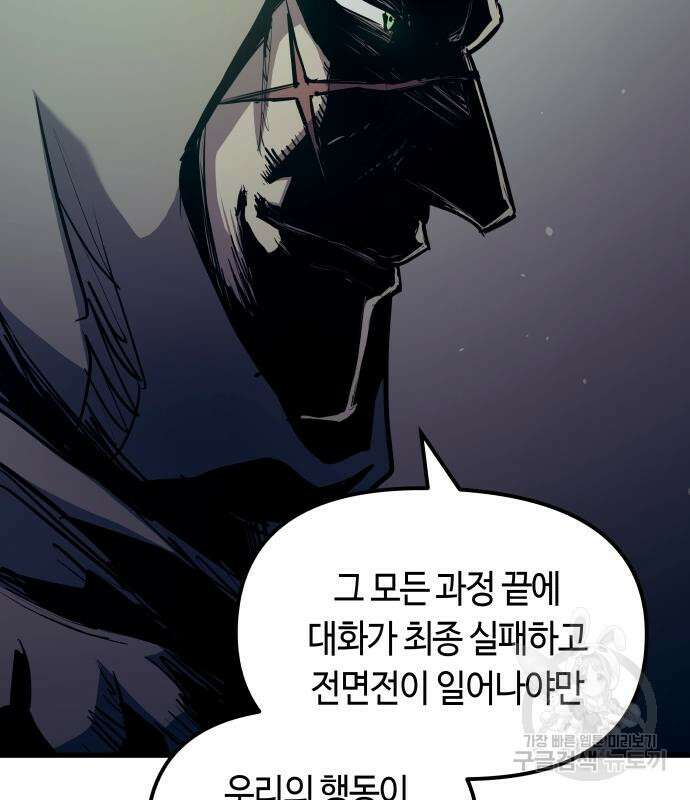 투신전생기 87화 98
