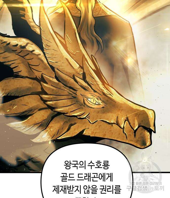 투신전생기 87화 101