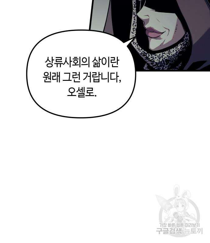 투신전생기 87화 104