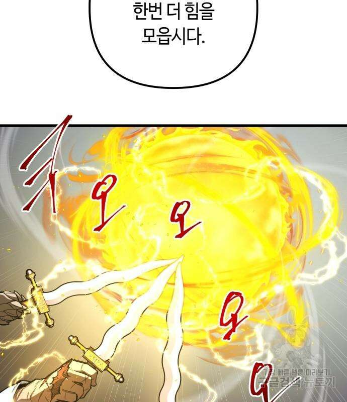투신전생기 87화 108