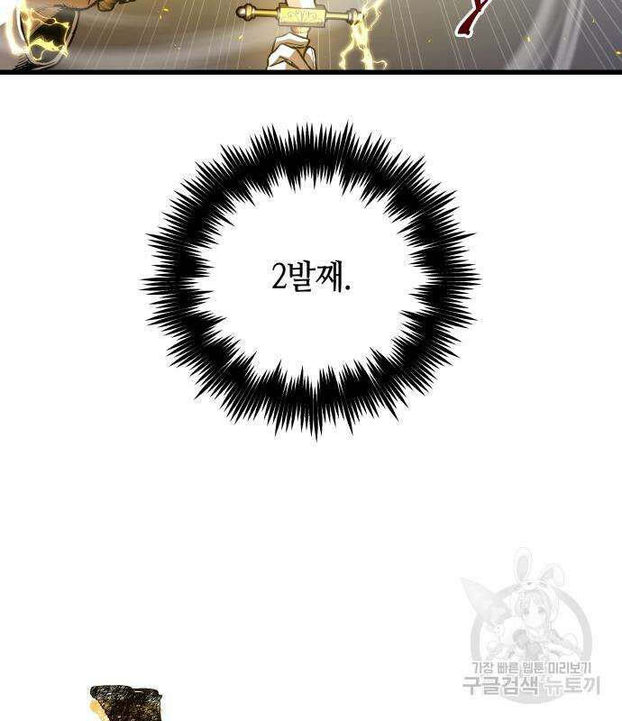 투신전생기 87화 109