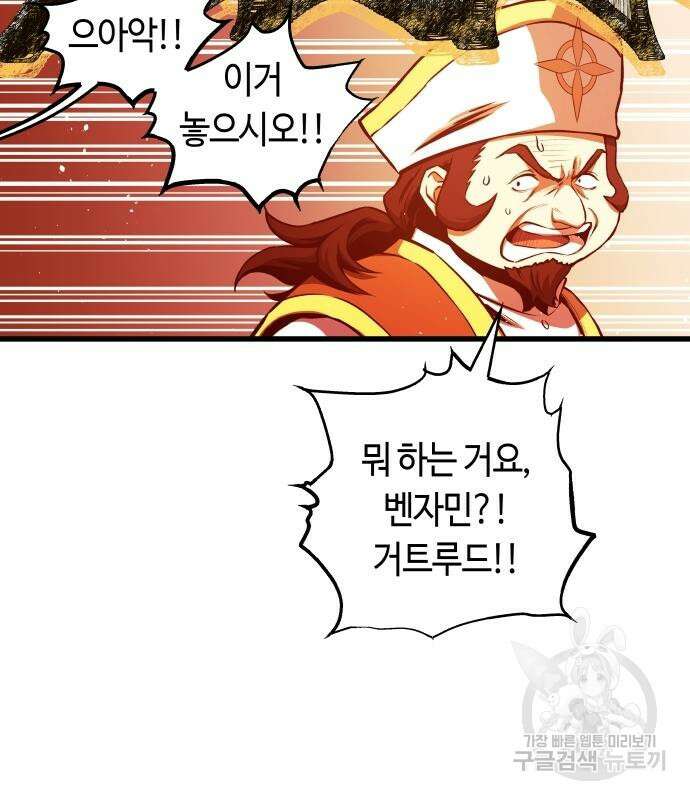 투신전생기 87화 111