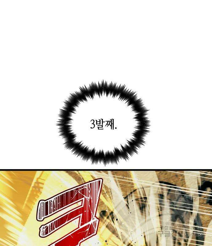 투신전생기 87화 112