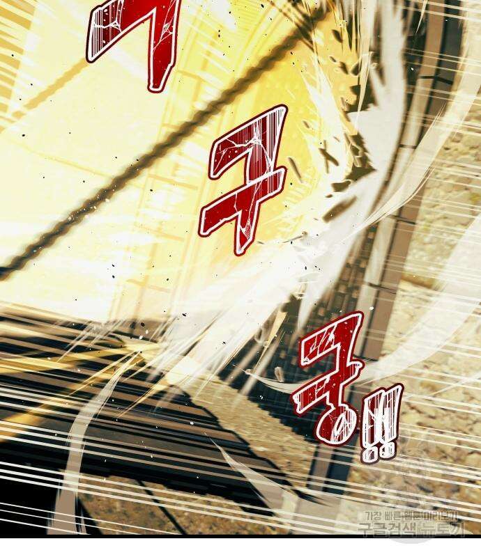 투신전생기 87화 113