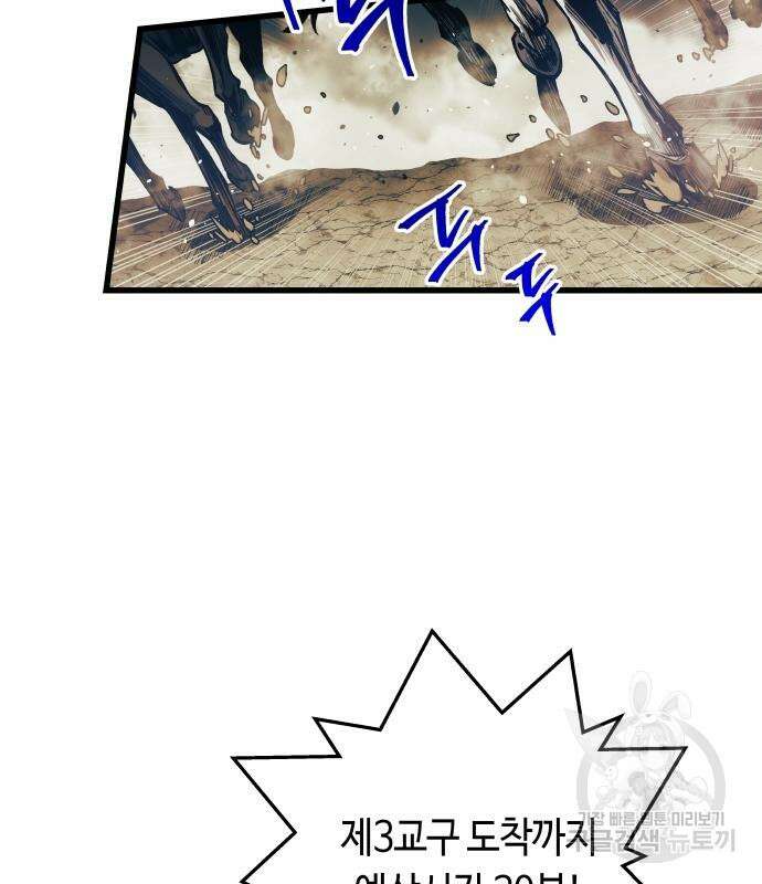 투신전생기 87화 116