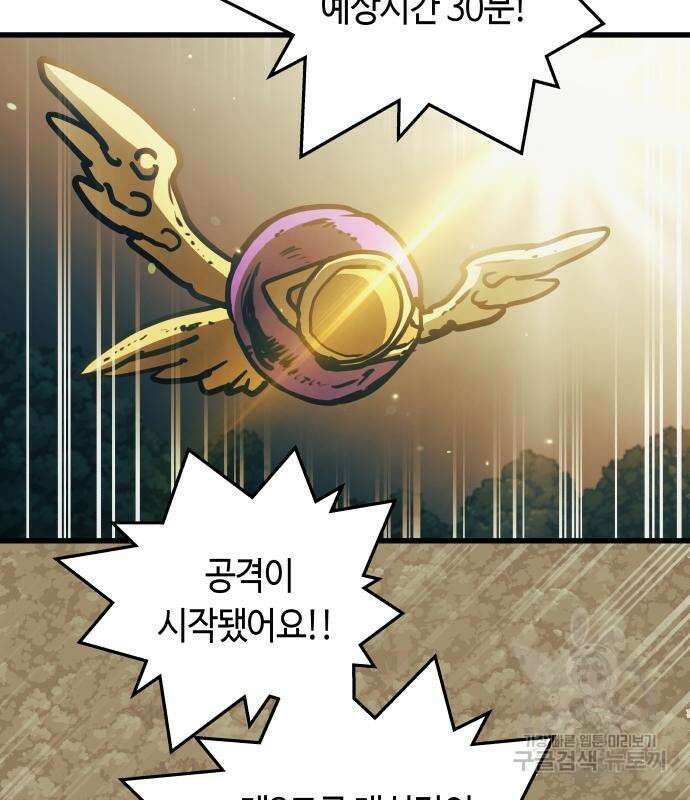 투신전생기 87화 117