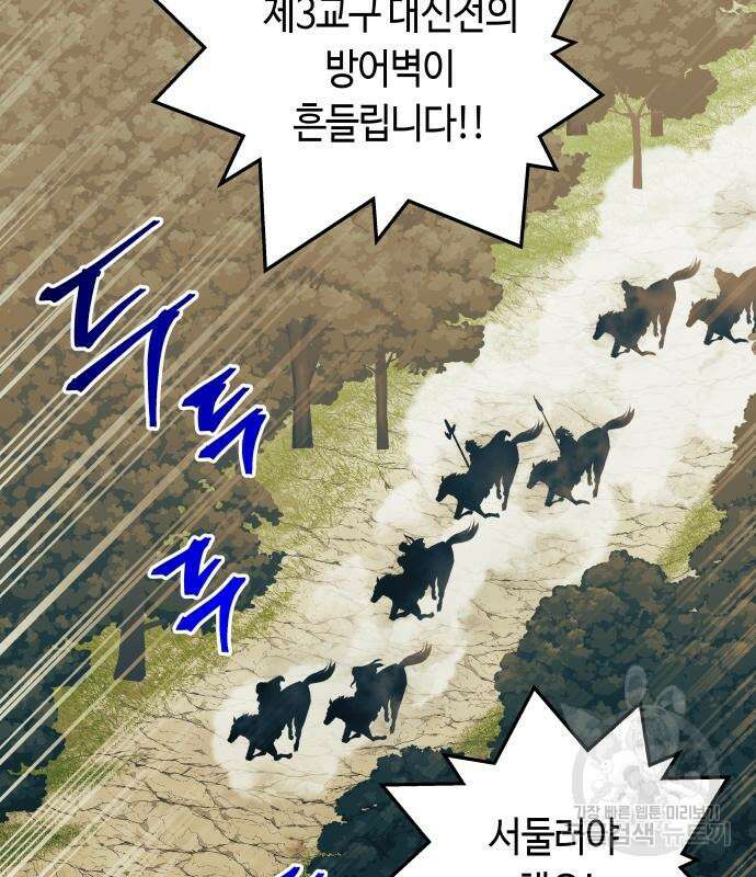 투신전생기 87화 118